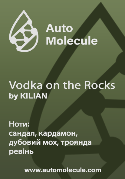 Арома стік Vodka on the Rocks 1337210 фото