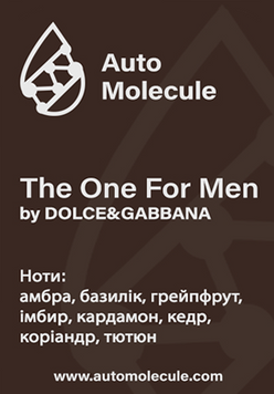 Арома стік The One For Men 1337212 фото